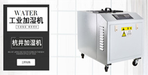 加濕機
