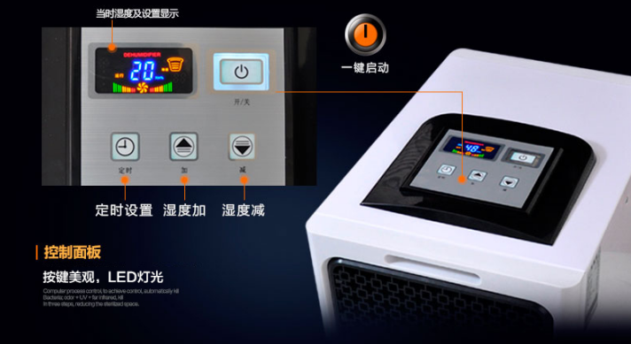HJ-858H除濕機