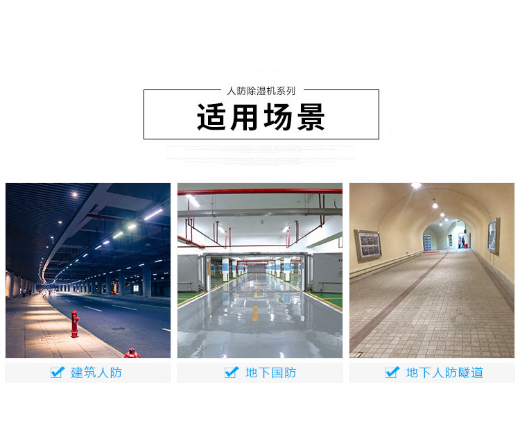 噴涂房專(zhuān)用新風(fēng)調(diào)溫除濕機(jī)