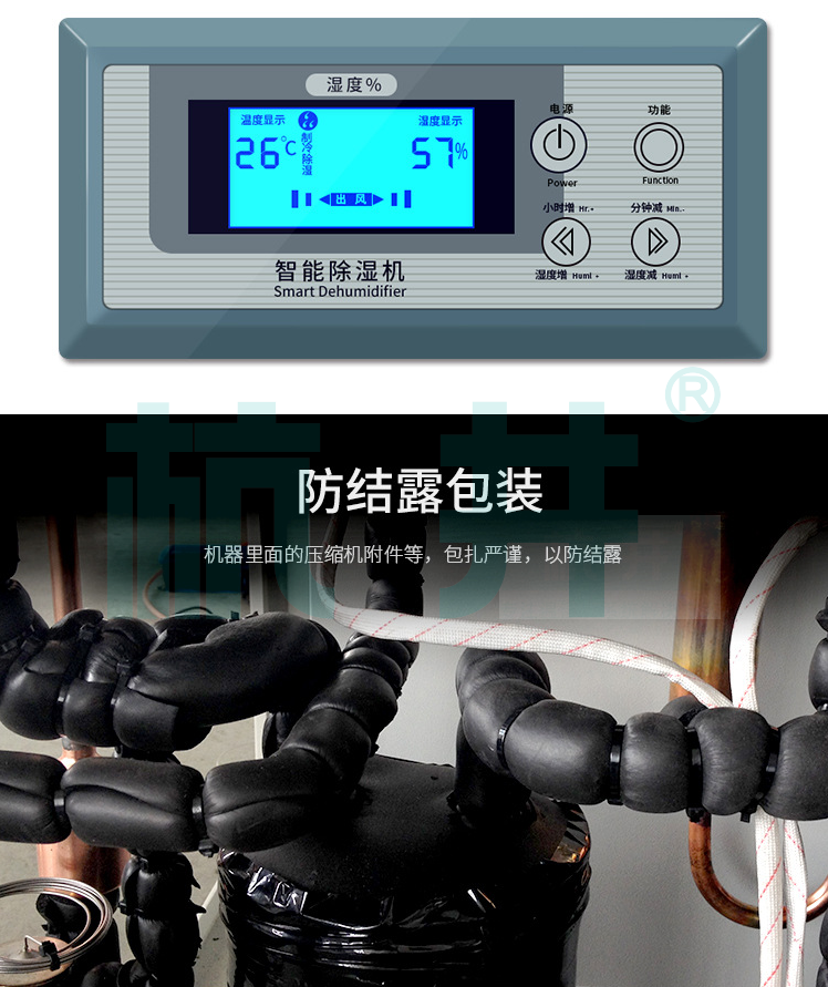 水冷調溫除濕機