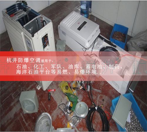 氨水庫防爆空調機案例圖