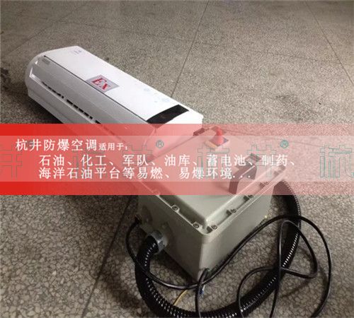 氨水庫防爆空調機案例圖