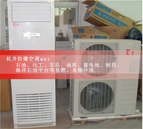 變電站防爆空調(diào)機案例圖