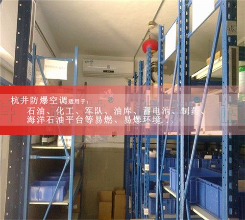 變電站防爆空調(diào)機案例圖