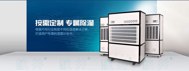 棉花倉庫太潮濕怎么辦？棉花倉庫去濕除濕機(圖6)