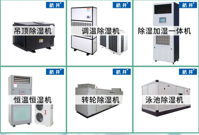 食品加工廠易受潮如何改善？食品加工廠除潮工業(yè)除濕機(jī)(圖2)