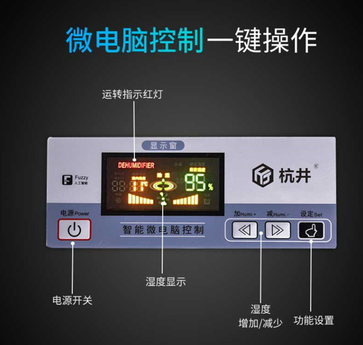 食品加工廠易受潮如何改善？食品加工廠除潮工業(yè)除濕機(jī)(圖3)