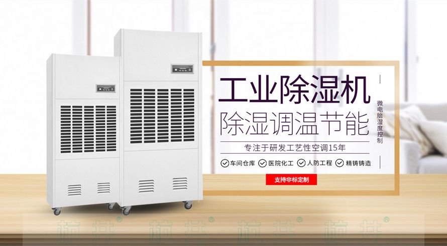 除濕機案例