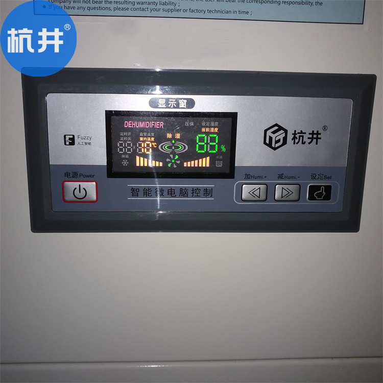 100平的大米倉庫配置多大的除濕機