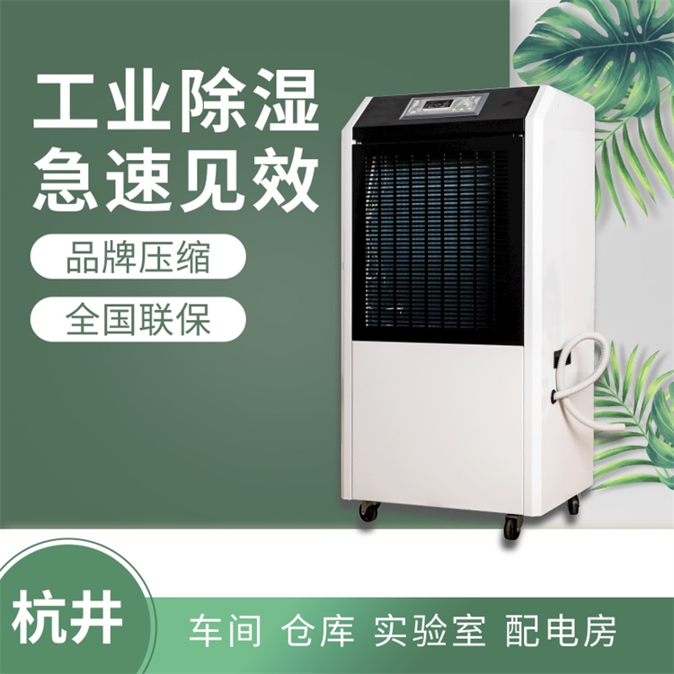 對抗潮濕環(huán)境，除濕機(jī)讓您告別濕度煩惱