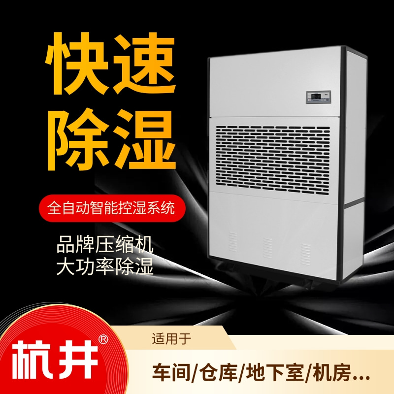 庫房防潮注意事項