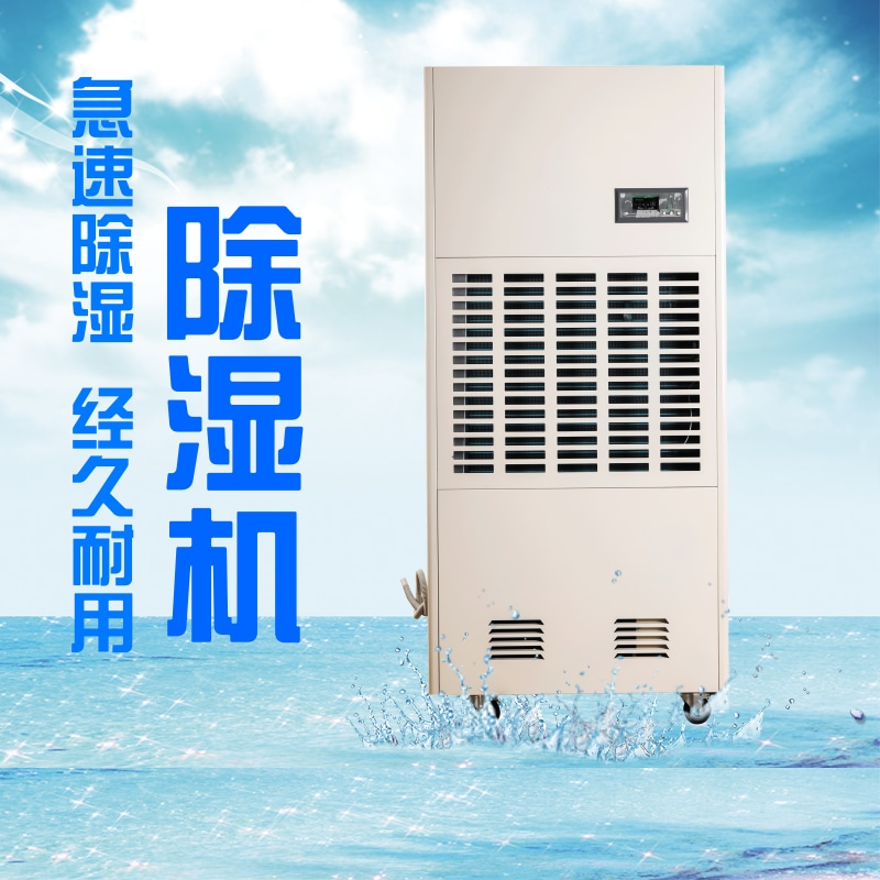 永靖縣梅雨天防潮設備-空氣除濕機