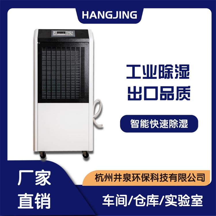 涂布車間防靜電加濕器 消除靜電保安全