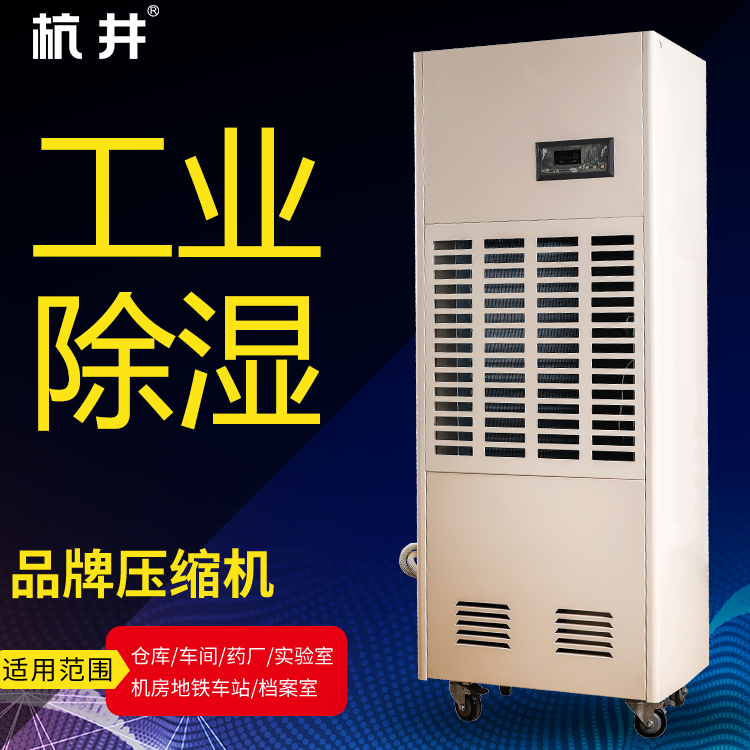 模具除濕機溫度一直升高怎么辦