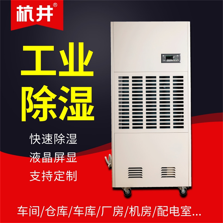 車間濕度大怎么辦？