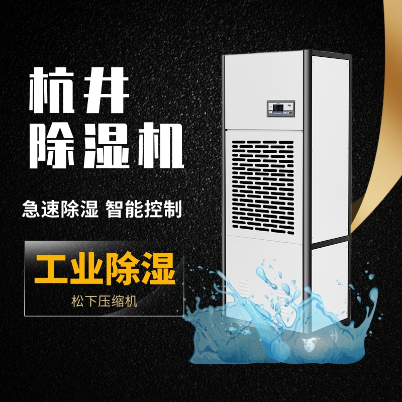 巴中梅雨季濕度大怎么辦？就用空氣除濕機