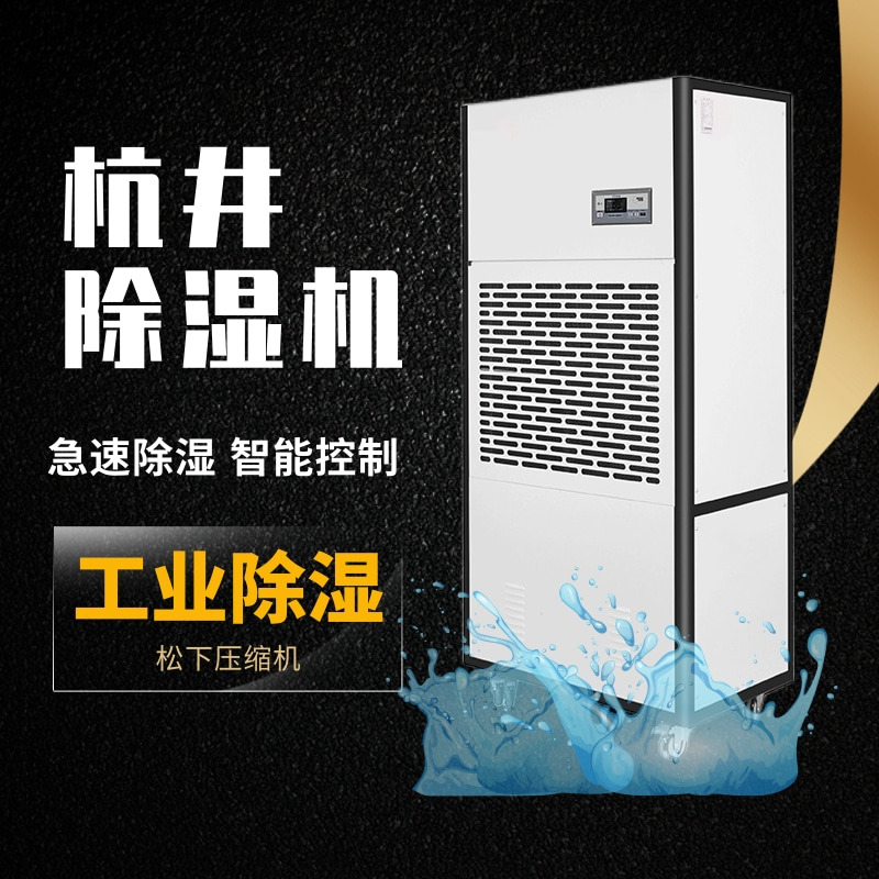 如何正確使用除濕機