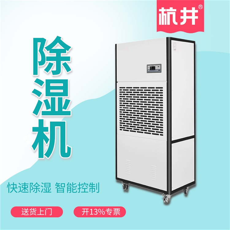 專業資料室病案室檔案室專用高效除濕機潮濕保管環境解決方案