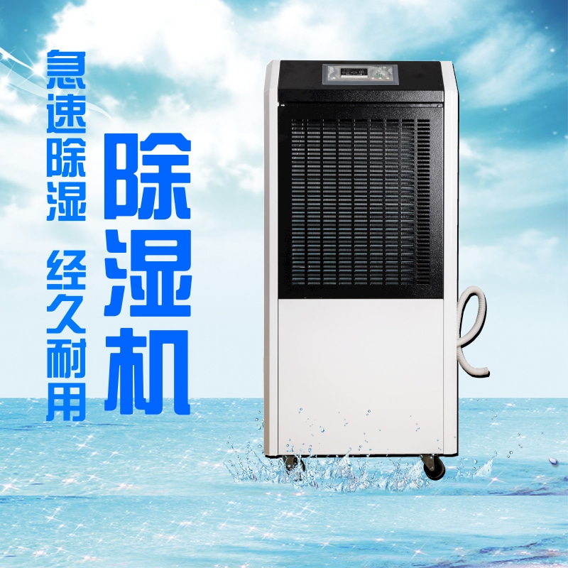 車(chē)庫(kù)除濕機(jī)種類(lèi)一覽