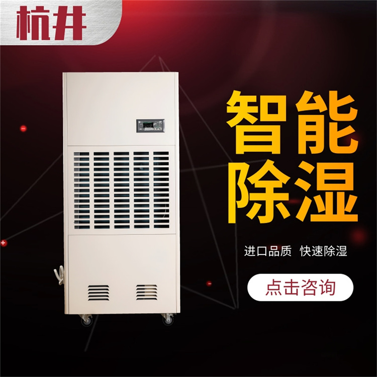 專業資料室病案室檔案室專用高效除濕機潮濕保管環境解決方案