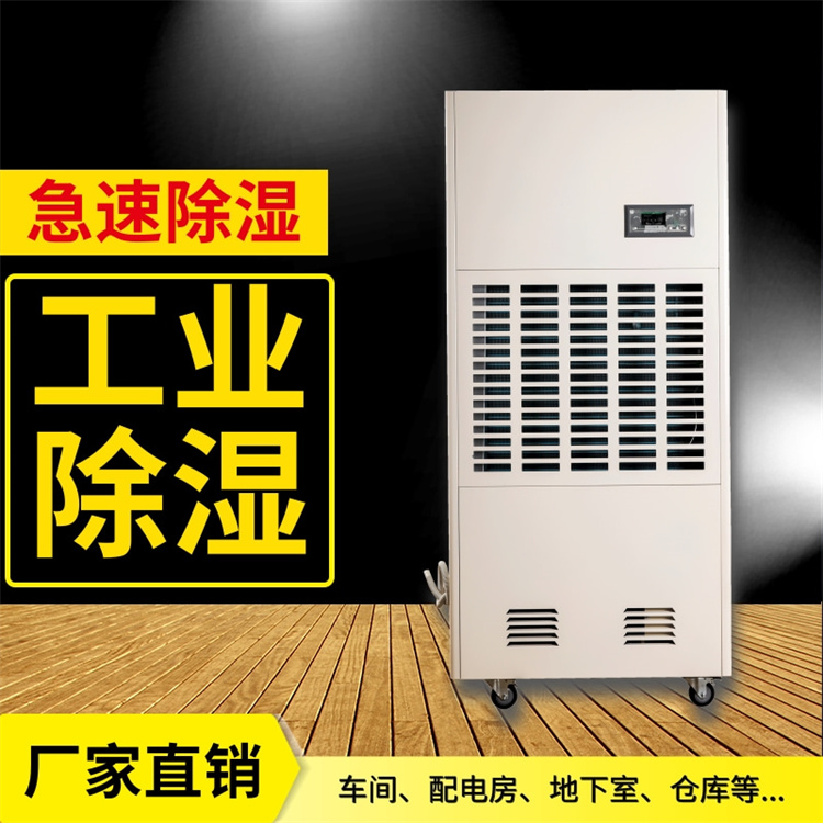 專(zhuān)業(yè)檔案室除濕機(jī)，高效調(diào)控濕度，保護(hù)檔案安全