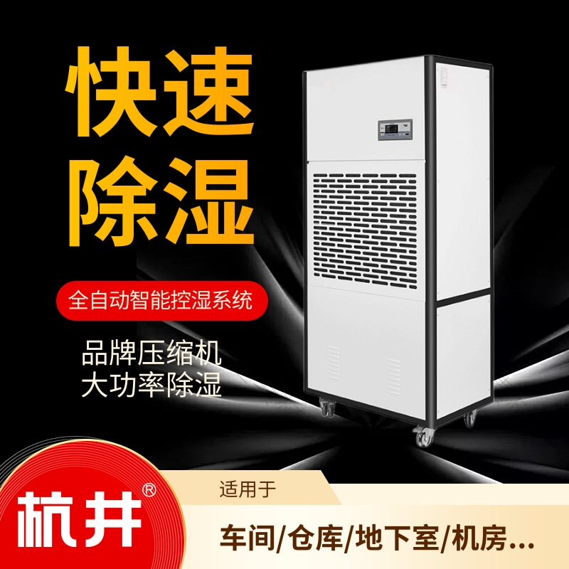 除濕器原理及使用方法