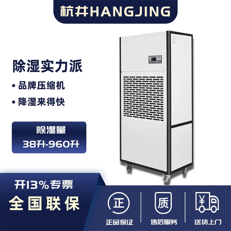 HF78N 30匹檢驗房專用潔凈式恒溫恒濕空調機降溫加濕