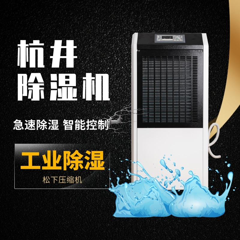 木材干燥增加抽濕機注意事項