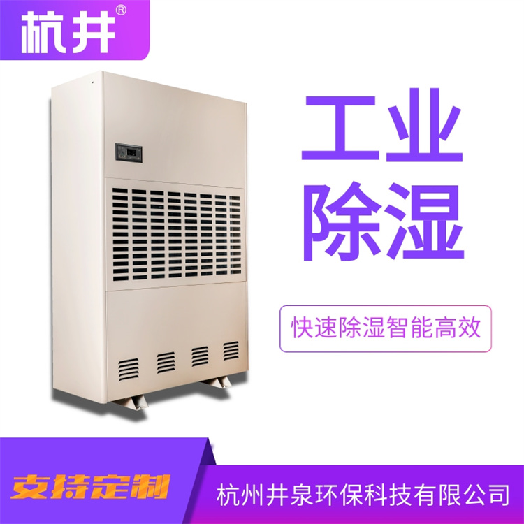 專業除濕機租賃，解決物業梅雨季潮濕問題