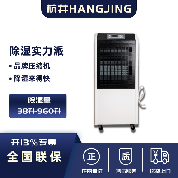工廠車(chē)間專(zhuān)用工業(yè)除濕機(jī)可移動(dòng)抽濕機(jī)